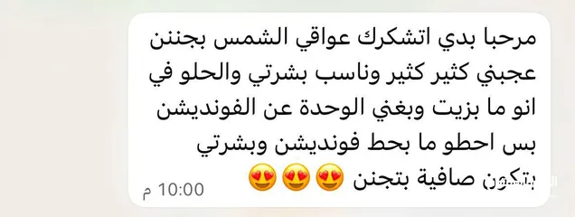  3 واقي الشمس
