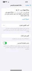  12 آيفون 14بلس للبيع أو للبدل على جهاز آخر أقرء الوصف