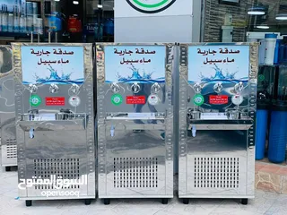  20 مبردات مياه ستانلس صدقه جاريه سبيل