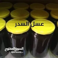  5 عسل طبيعي 100% سدر حمضي جبلي  ومضمون وشمع بالعسل وغداء الملكات