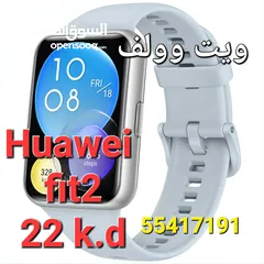  3 ساعات Huawei جديده