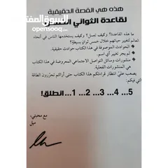  2 كتاب قاعدة الثواني الخمس+توصيل مجاني