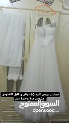  5 عرض فستان زفاف شنيول مع طرحھ للبيع ملبوس لبسھ واحدة فقط    قابل للتفاوض للجادين فقط