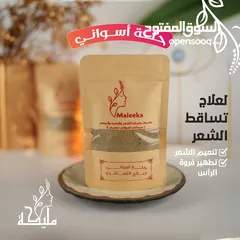  11 مليكه للمنتجات السوداني والاسواني والمغربي