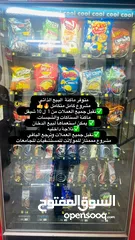  1 ماكنة بيع ذاتي سناك