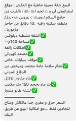  6 شقة مميزة جاهزة ومفروشة/بيت لحم / هندازة