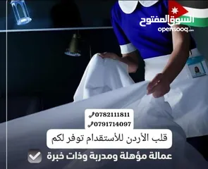  19 التدبير المنزلي وعاملات المنازل جنسيات مختلفة من الفلبينيه والجنسيه الإثيوبية تسليم فوري وصول حديث