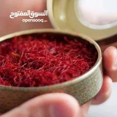  1 Iranian Saffron زعفران إيراني درجة أولى