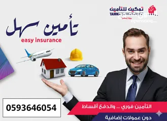  1 تمكين للتأمين – رؤية إسلامية تضمن راحة بالك