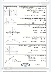  24 استاذ رياضيات توجيهي - مدرس رياضيات خصوصي - معلم رياضيات - مدرس رياضيات للتوجيهي والاعدادي(عمان فقط)