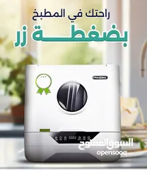  4 جلاية الصحون الذكية - ماركة جوبلن الأصلية  الترند في السعودية وصلت إلى فلسطين