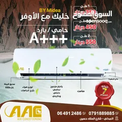  9 مكيف  1.5 طن AAC موديل 2025 نحاس بالكامل مع wifi كفاله 7 سنوات شامل توصيل وتركيب مجانا