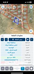 8 ارض للبيع في الهاشميه مساحة 400 متر قوشان مستقل في الفيحاء مقابل محطة الخربة السمراء بسعر 5500 دينار