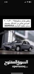  3 مطلوب فورد