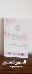  2 كتاب رسائل من القرآن بس ب2