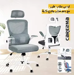  1 كرسي مدير مستورد مع ايدي قلابة وقاعدة طبي للمكاتب والشركات والتوصيل مجاني داخل عمان