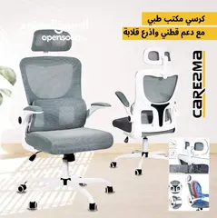  1 كرسي مدير مستورد مع ايدي قلابة وقاعدة طبي للمكاتب طبي مريح متحرك كرسي مكتبي