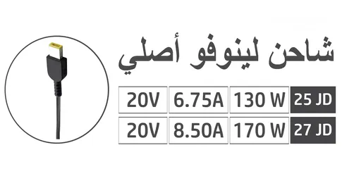  1 شاحن لينوفو أصلي للكمبيوتر والابتوب LENOVO CHARGER