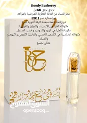  12 عطور شركة روح