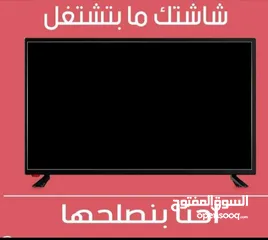  6 صيانة جميع انواع الشاشات وكاميرات المراقبه وانظمة الصوتيات وباسعار خيالية