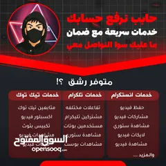  1 عروض على خدمات سوشل ميديا