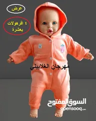  16 جهاز بيبي كامل مكون من55 قطعـة