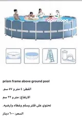  24 برك سباحه انتكس