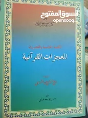  5 كتب إسلامية للبيع