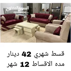  12 أثاث أقساط عالهوية