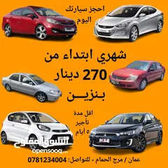  1 هيونداي وكيا وتويوتا نمرة بيضاء تأمين شامل وضد الغير سوناتا اوبتيما سيراتو ريو بريوس ميتسوبيشي