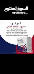  3 مشروب الطاقه انديجو2025