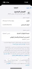  3 iphone 15promax  256GB.  بالكرتونه غير مستخدم فقط مفتوحه الكرتونه