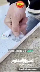  4 لاصق الايزوكام عندك اى برميل موية مخروم او اى سهريج مشقوق او اى جردل مشقوق انصحك بشراء هذا اللاصق