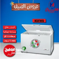  8 أقوى العروض على اكبر تشكيلة فريزرات