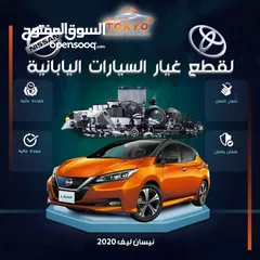  22 قطع مياكنيك والبودي وبطاريات الهايبرد ومحركات اصليه مستعمل يابانيه بحالة ممتازه تويوتا بريوس ونسيان