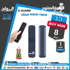  6 ريموت لل شاشة و الريسيفر ب افضل الاسعار