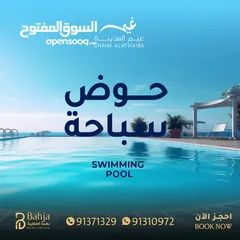  5 Apartment For Sale in Ghaim complex-Al Azaiba