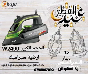  2 المكواة العمودي موصفات اروبي مكواة الأفضل