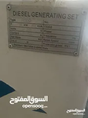  5 مولد 37 kva