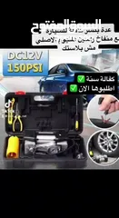 4 وفرنالكم صندوق مستلزمات السيارة تحتوي الشنطة على منفاخ سيارة جبار برأسين المنيوم اصلي2 سلندر مع عدة