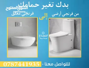  6 موسرجي متنقل في إربد بأقل الأسعار خدمة 24 ساعه
