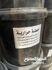  1 خلطة حرارية للطوب الحراري