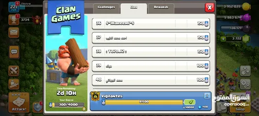  9 ترتيب 38 على الأردن قرية مستوي 17 قائد قبيلة مستواها 20 البيع القرية + القبيلة