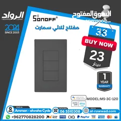  12 مفتاح انارة ذكي  سونوف sonoff smart wifi switch