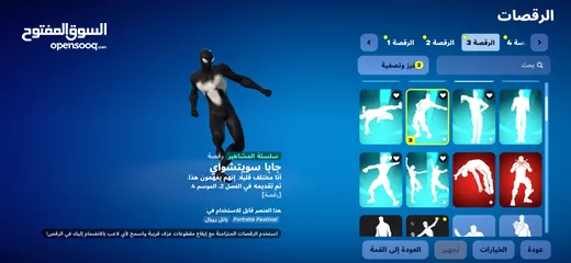  3 حساب فورت فورتت