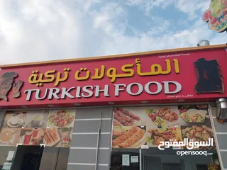  1 sell  Turkish food.