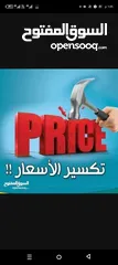  2 شركة العميل لنقل الاثاث داخلي وخارجي اقوى العروض وافضل الاسعاررررر ..