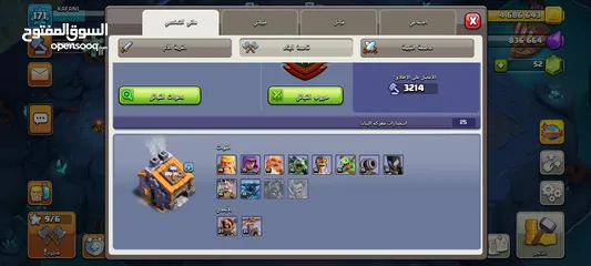  9 حساب كلاش اوف كلانس تاون 14ماكس لحساب مشحون عليه كثير
