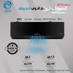  3 عرض نااار على مكيف كوندور الجزائري من وكيل سامسونج A+++ وجميع الانواع