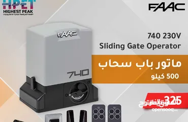  1 مشغل بوابة منزلقة 740 230V Sliding Gate Operator FAAC